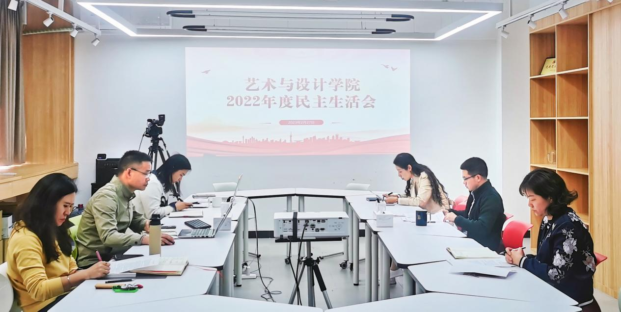 69书吧
党委召开2022年度党员领导干部民主生活会