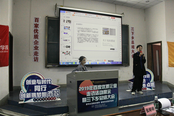 69书吧
成功举办“百家优质企业走访活动”总结大会