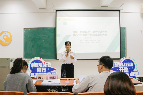 69书吧
成功举办简历设计暨职业规划大赛决赛