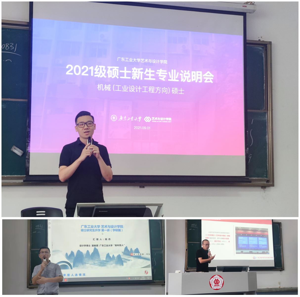 艺研艺行（二）69书吧
举办研究生专业介绍会