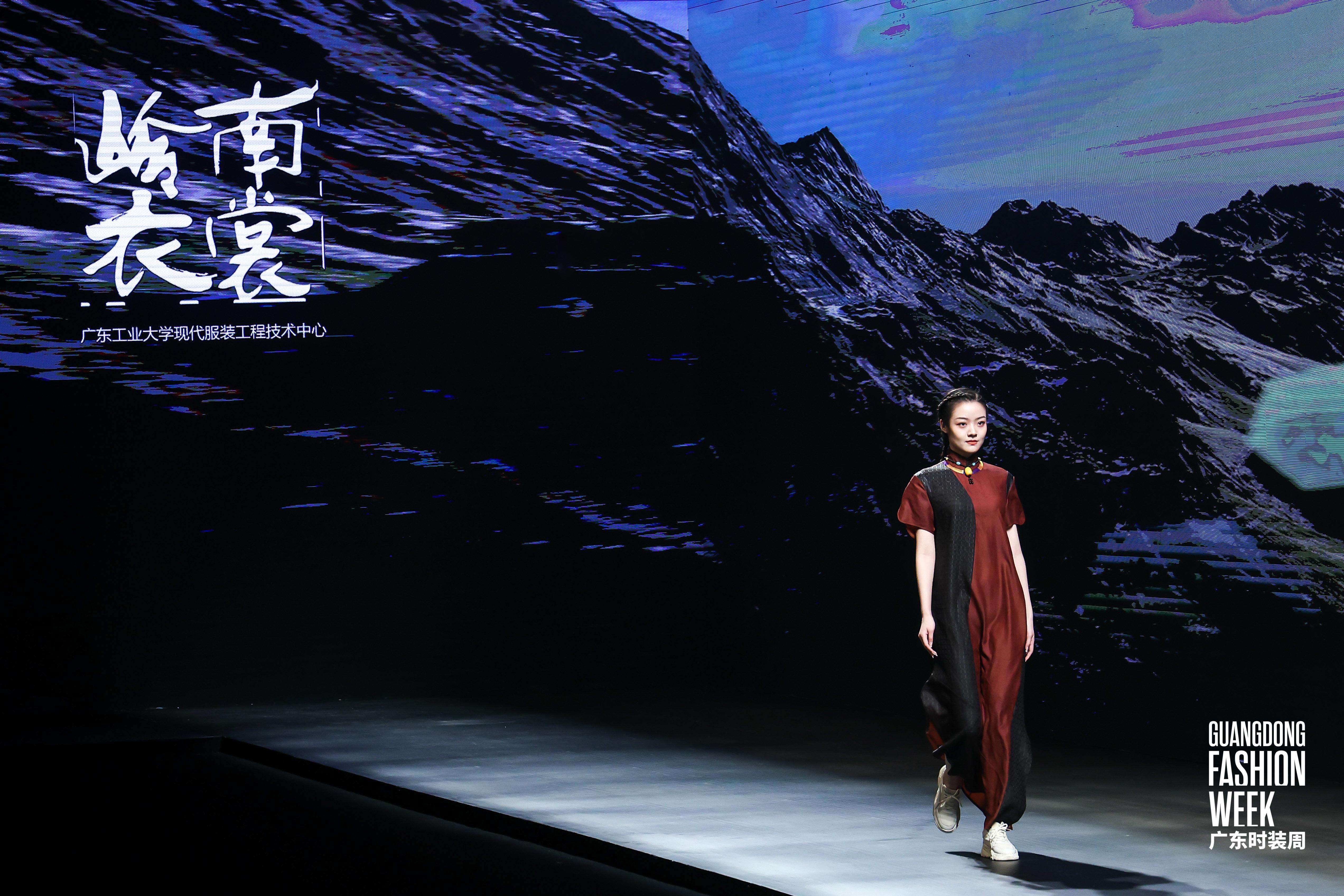 广东省现代服饰工程技术研究中心