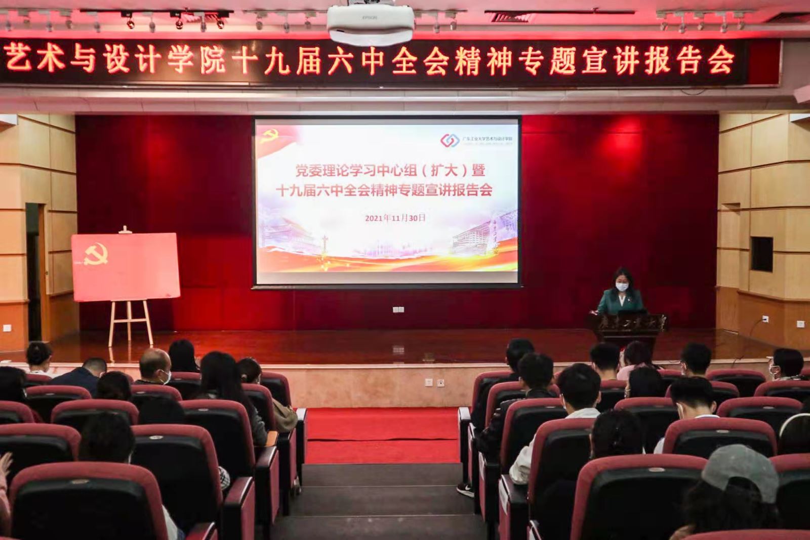 69书吧
召开学习贯彻党的十九届六中全会精神专题辅导报告会