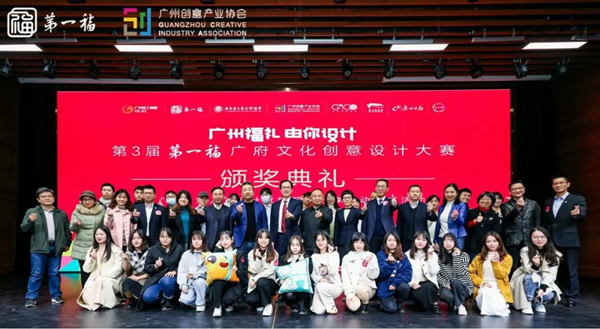 69书吧
视觉传达设计专业学生作品在第三届“第一福”广府文化创意设计大赛中喜获佳绩！