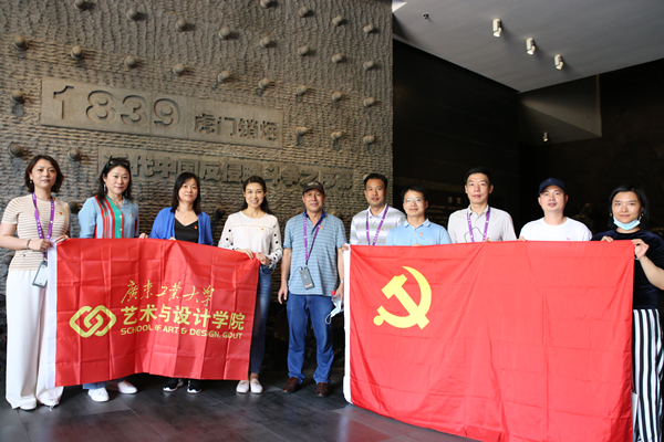 汲取信仰力量 勇担历史使命——69书吧
党委赴东莞开展学习活动