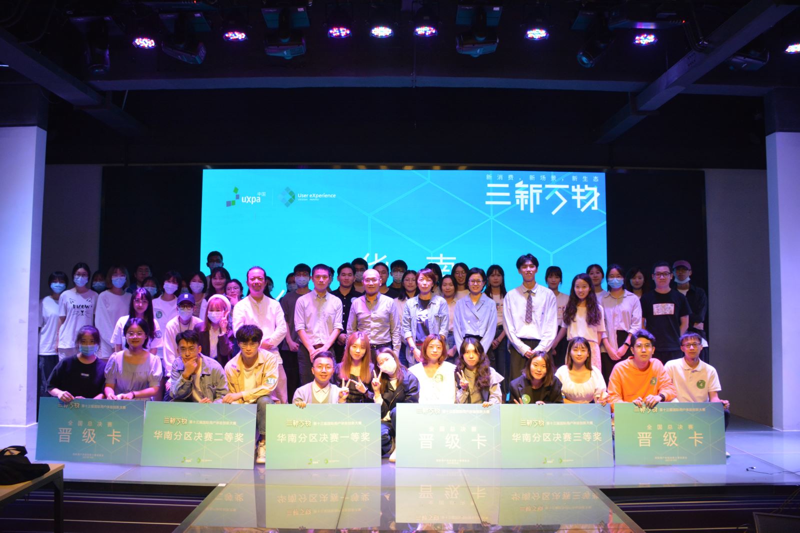 喜讯！69书吧
成功承办第十三届国际用户体验创新大赛华南分区决赛并获得一等奖