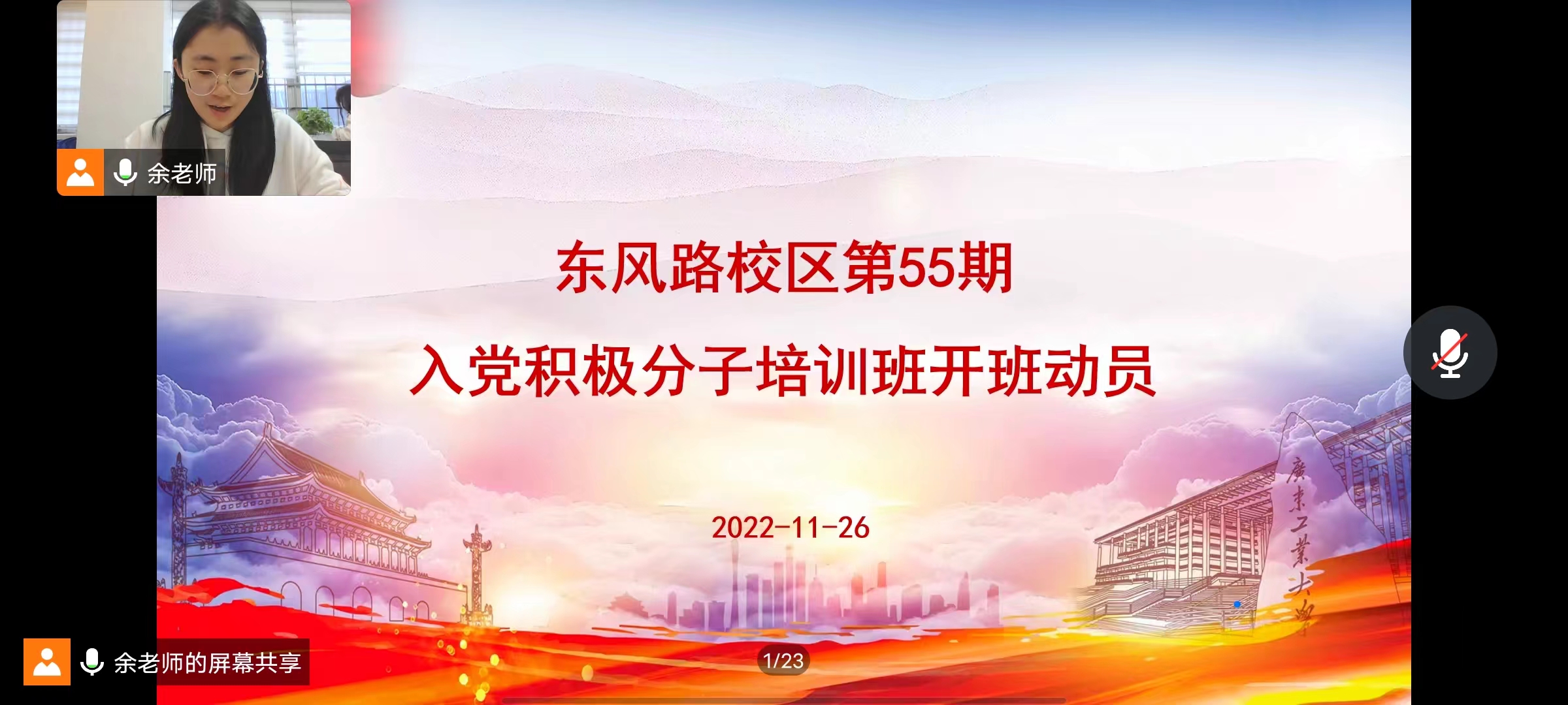 69书吧
举办第55期入党积极分子培训班