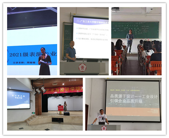 艺路同行，与你相伴（四）69书吧
召开2021级新生专业教育